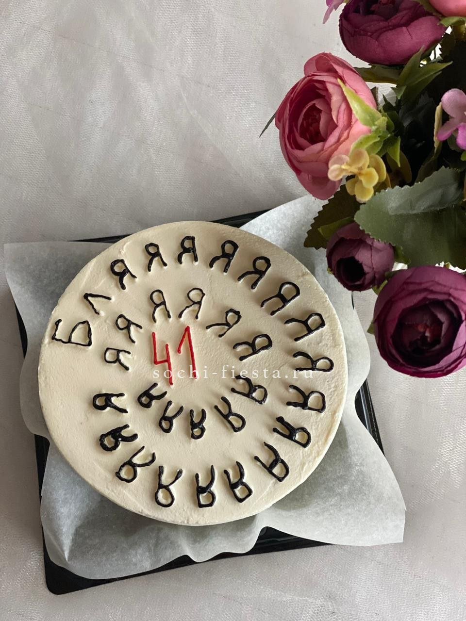 Бенто-торт с смешной надписью в Москве