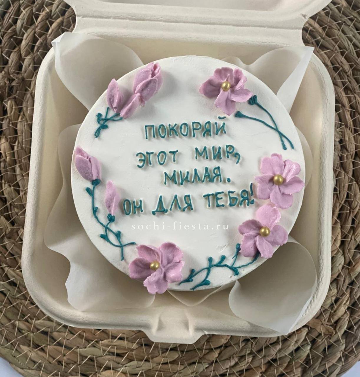 Бенто-торт "Покоряй этот мир, милая"  в Москве