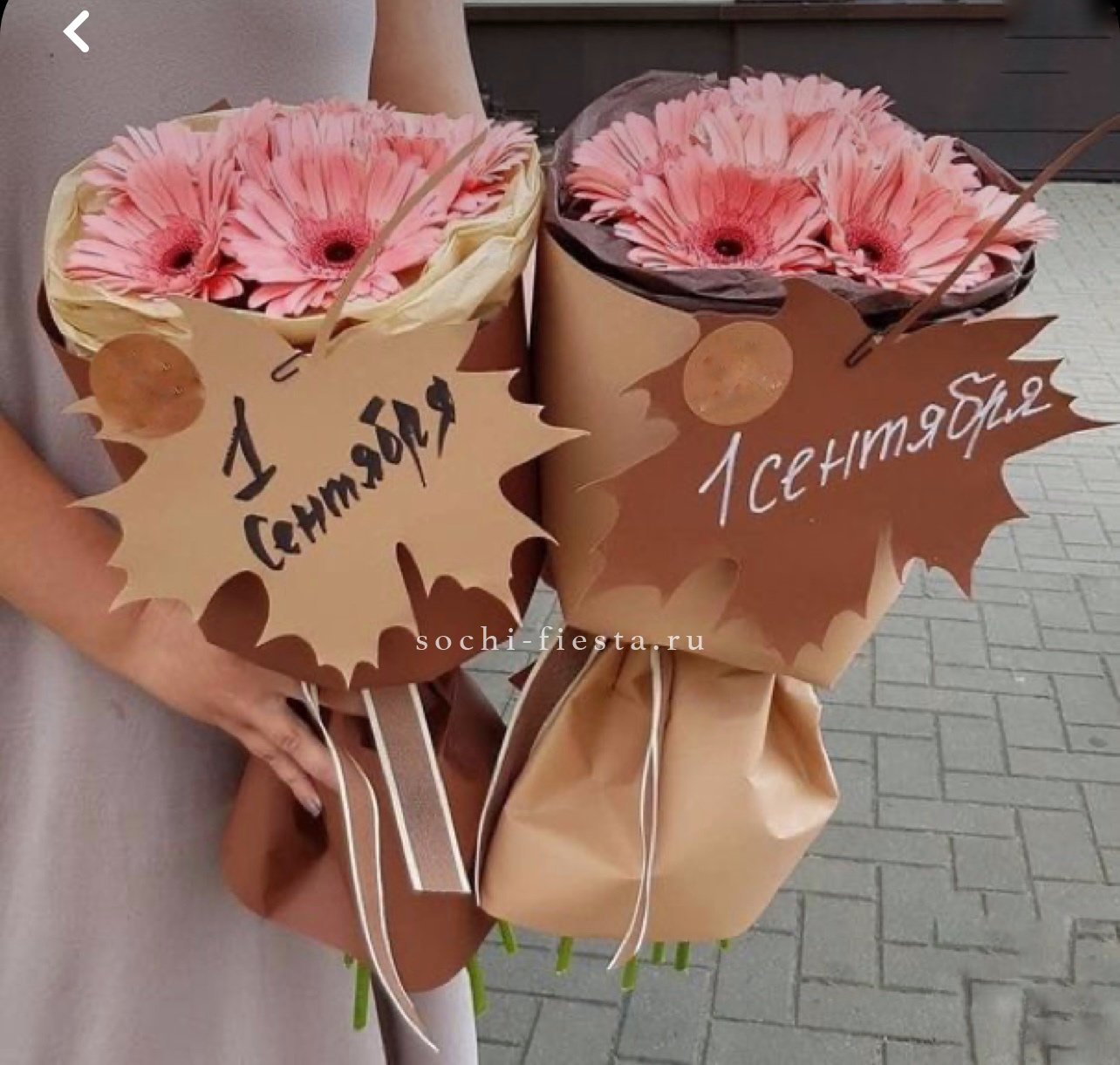 Букет "1 сентября" в Москве