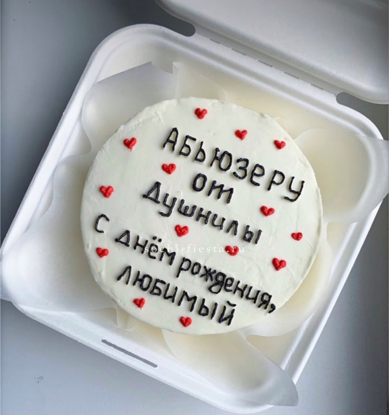 Бенто-торт "Абьюзеру от душнилы" в Москве