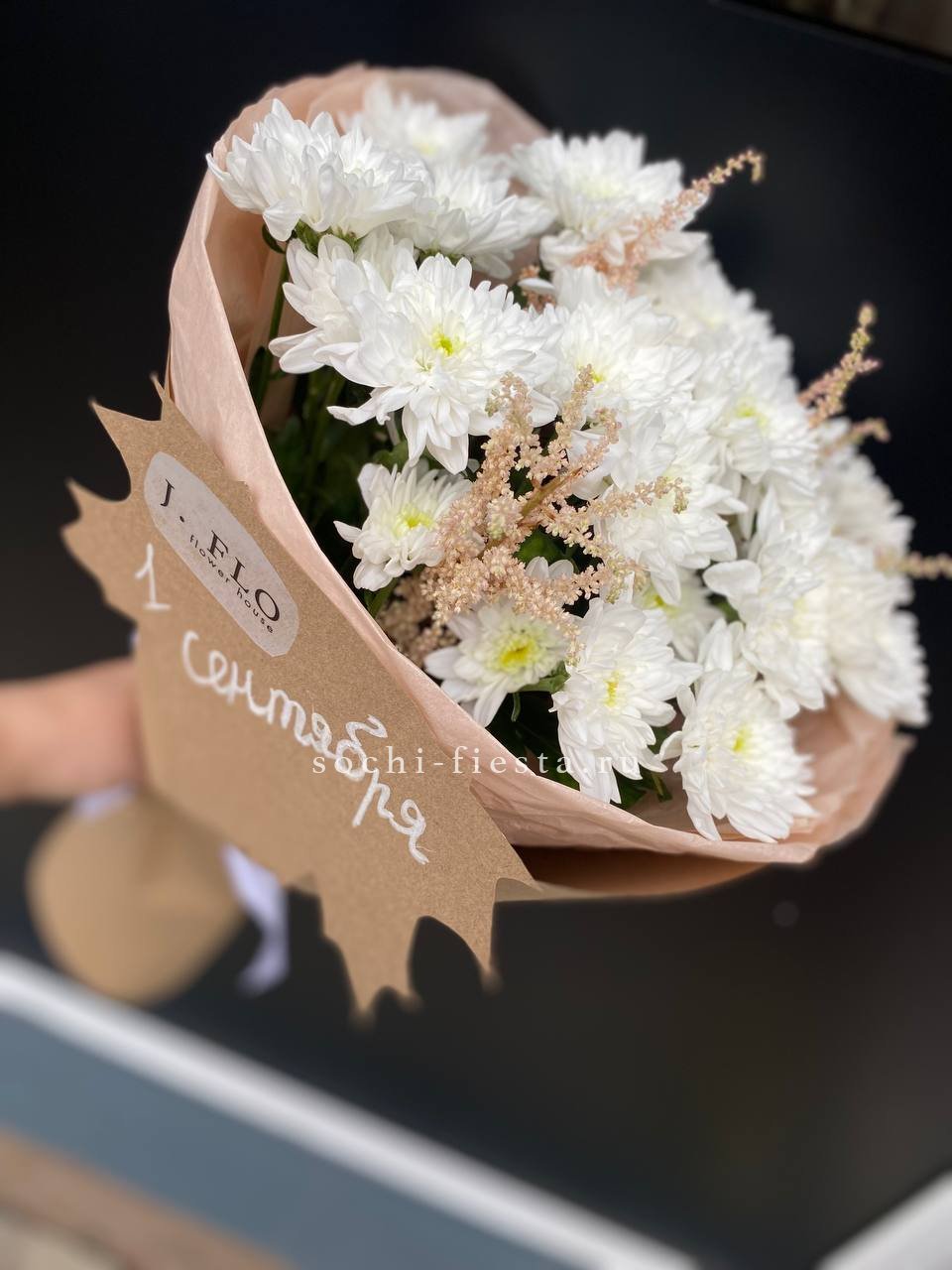 Букет хризантем к 1 сентября в Москве