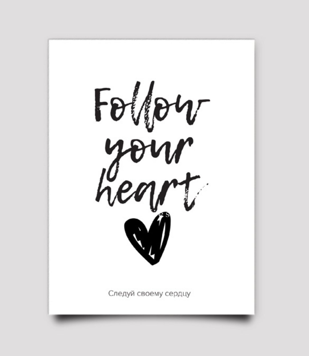 Открытка к букету "Follow your heart" white в Москве