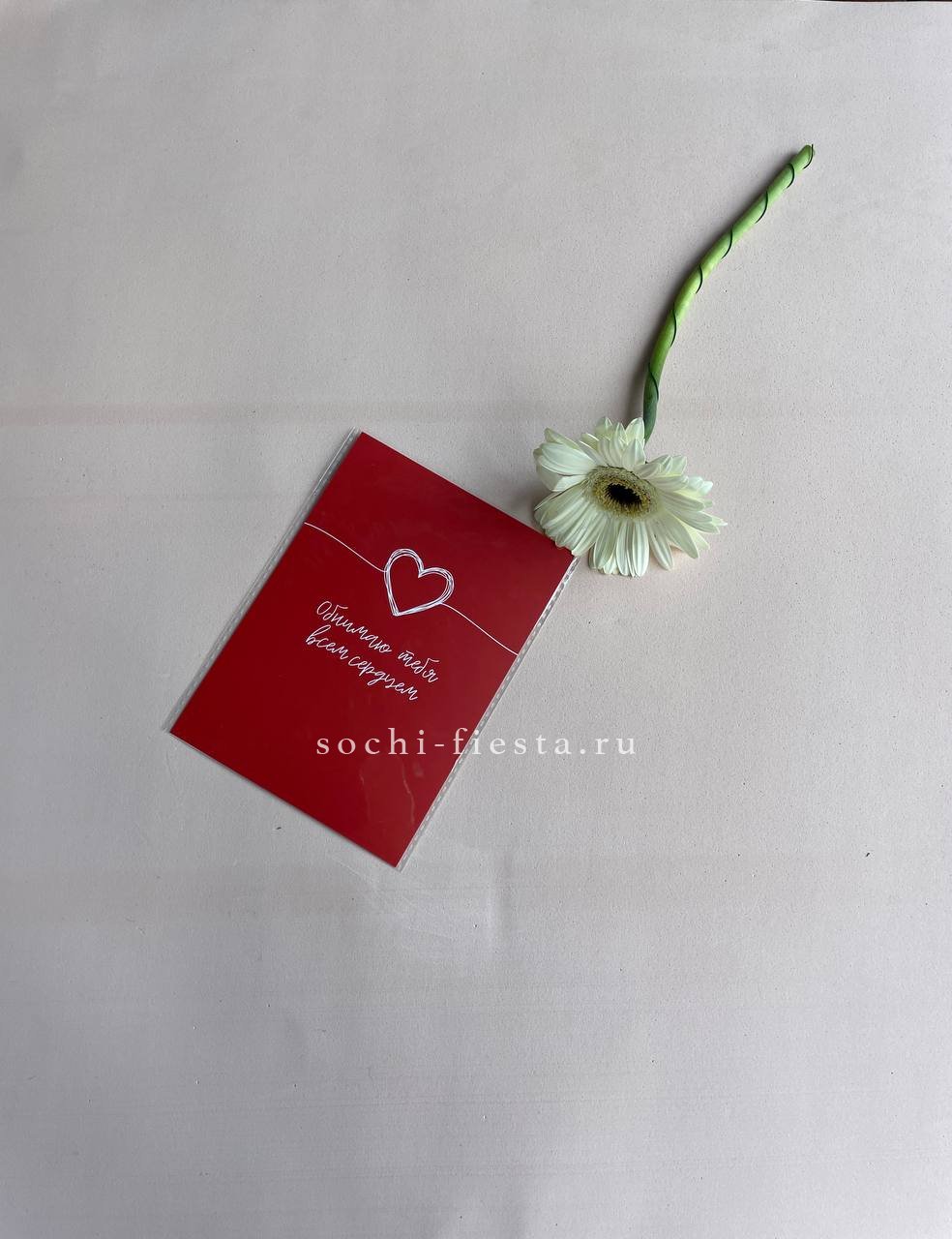 Открытка к букету "Обнимаю тебя всем сердцем" в Москве