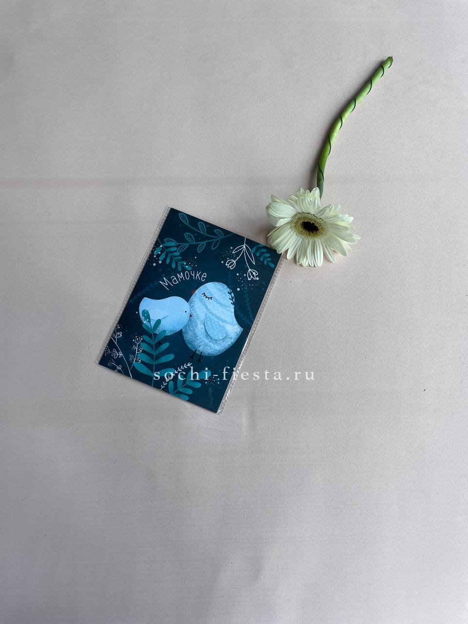 Открытка к букету "Мамочке" в Москве