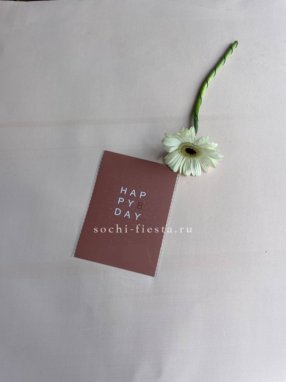 Открытка к букету "HappyBday" в Москве