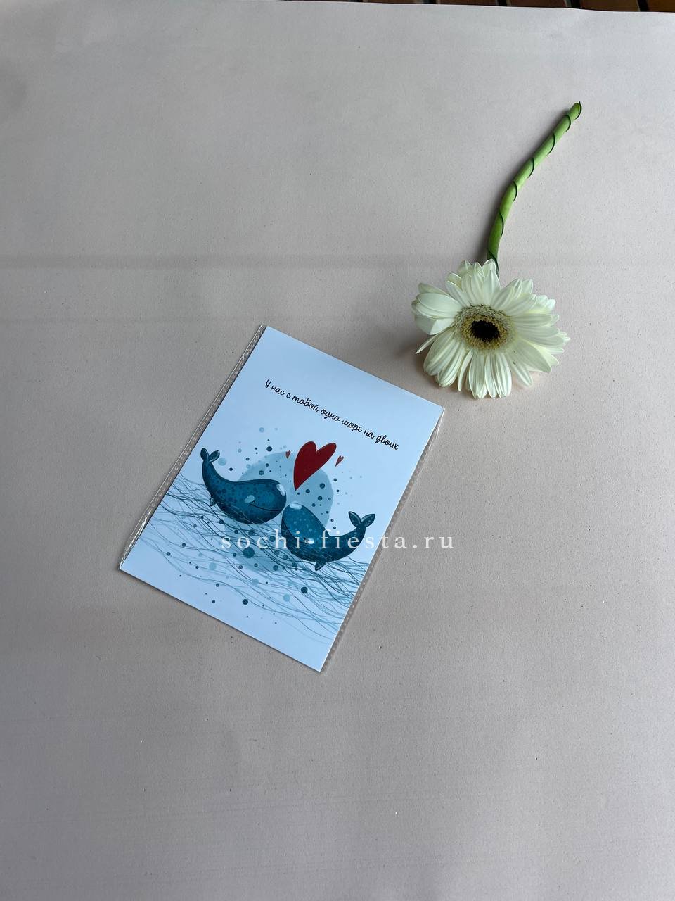 Открытка к букету "У нас с тобой одно море на двоих" в Москве