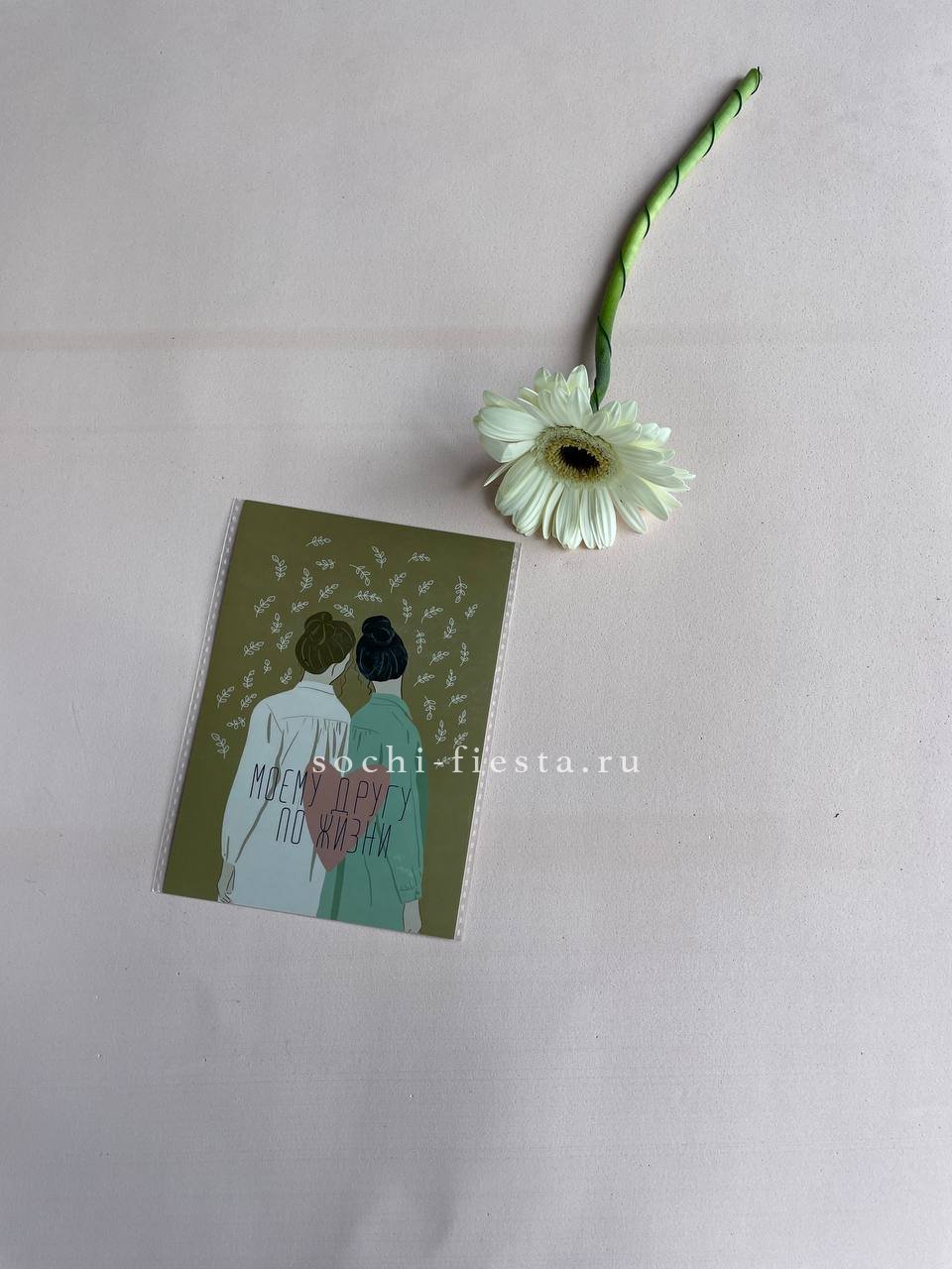 Открытка к букету "Моему другу по жизни" в Москве