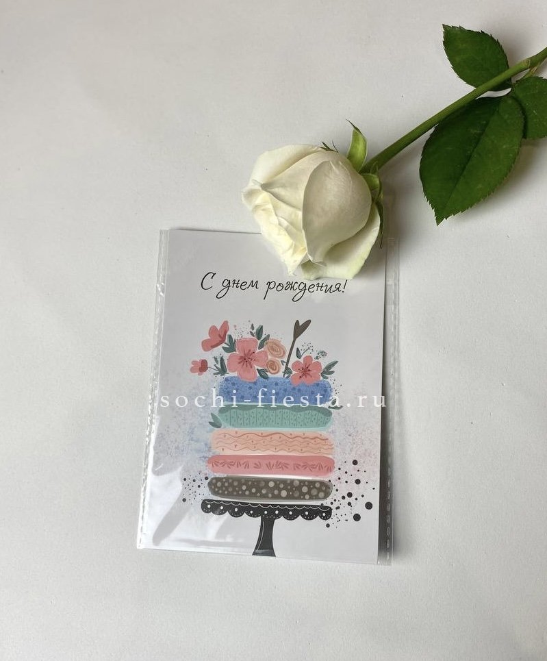 Открытка к букету "С днем рождения" торт в Москве
