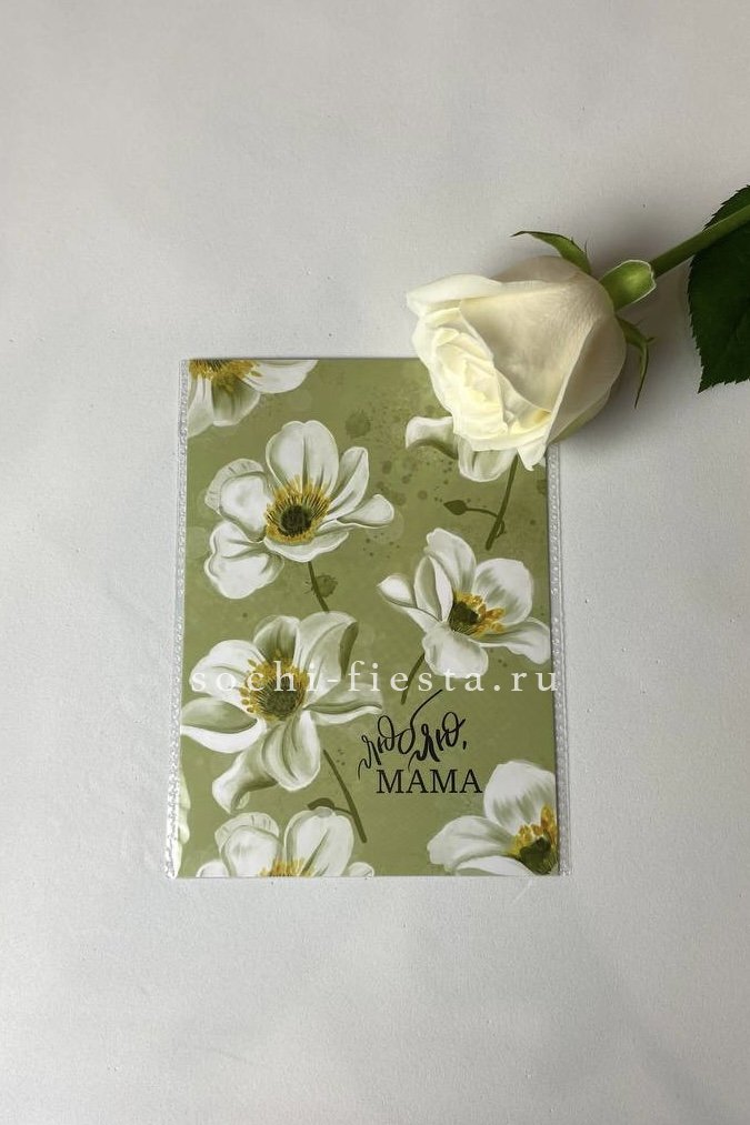 Открытка к букету "Люблю, МАМА" в Москве