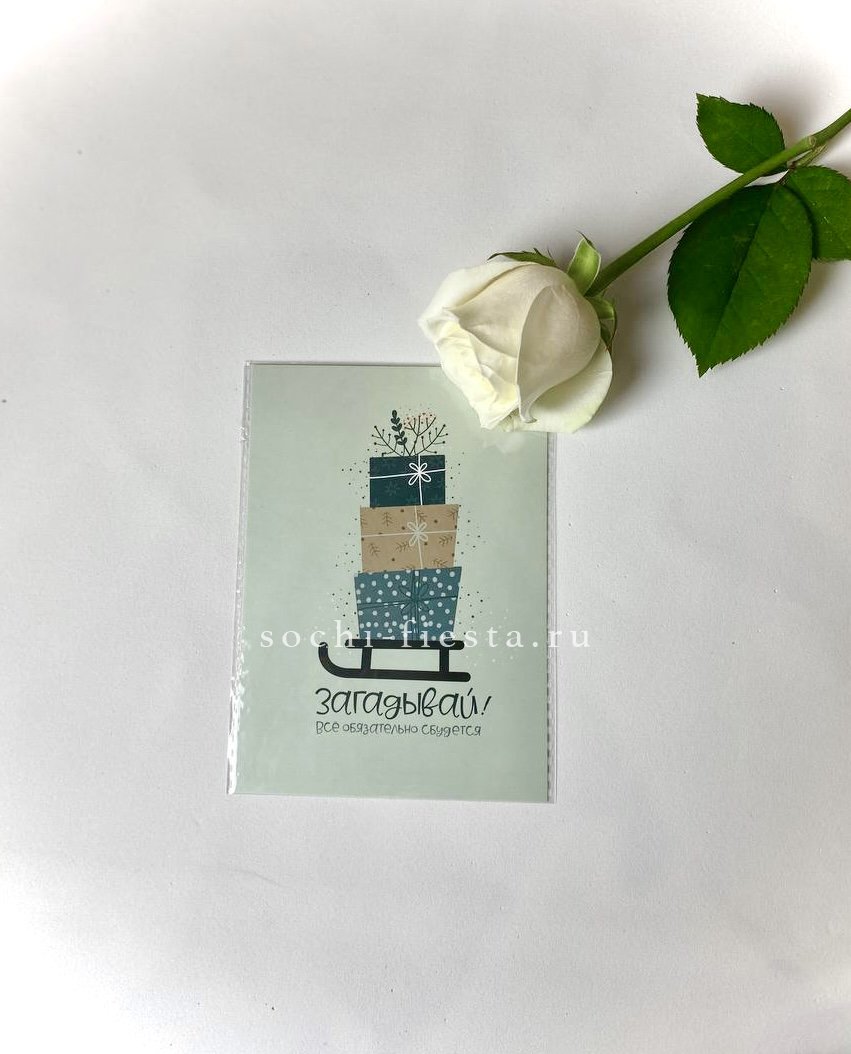 Открытка к букету "Загадывай!" в Москве