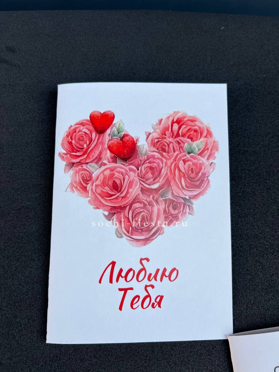 Открытка к букету "Люблю тебя" в Москве