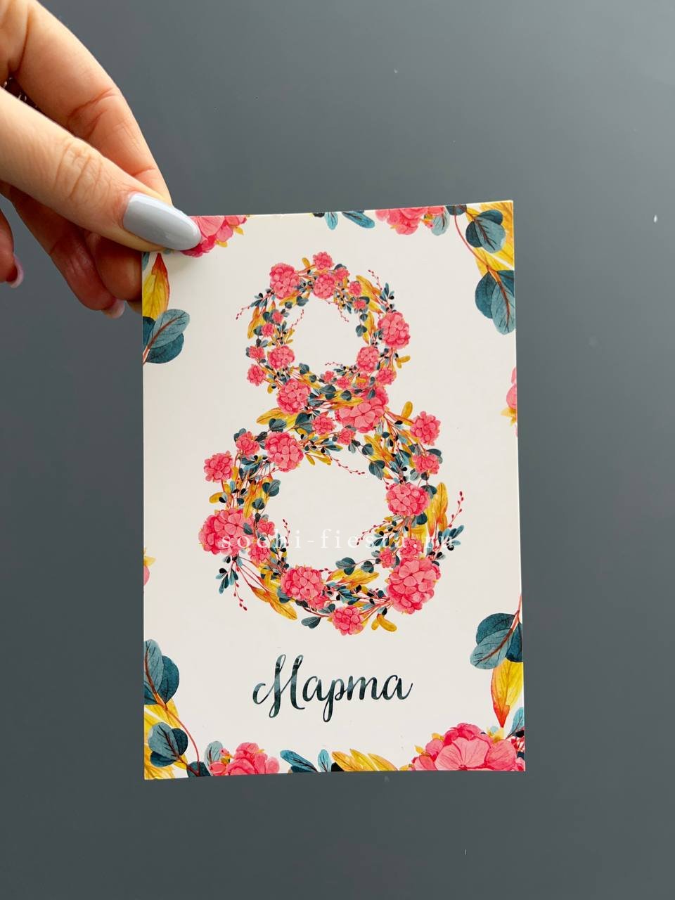 Открытка к букету "8МАРТА" в Москве