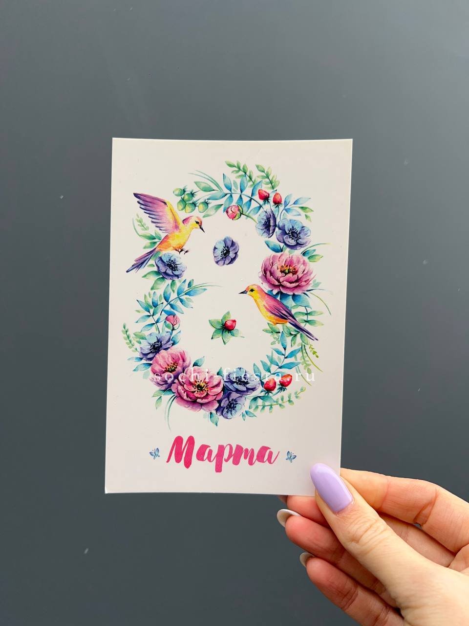 Открытка к букету "8 марта!" в Москве