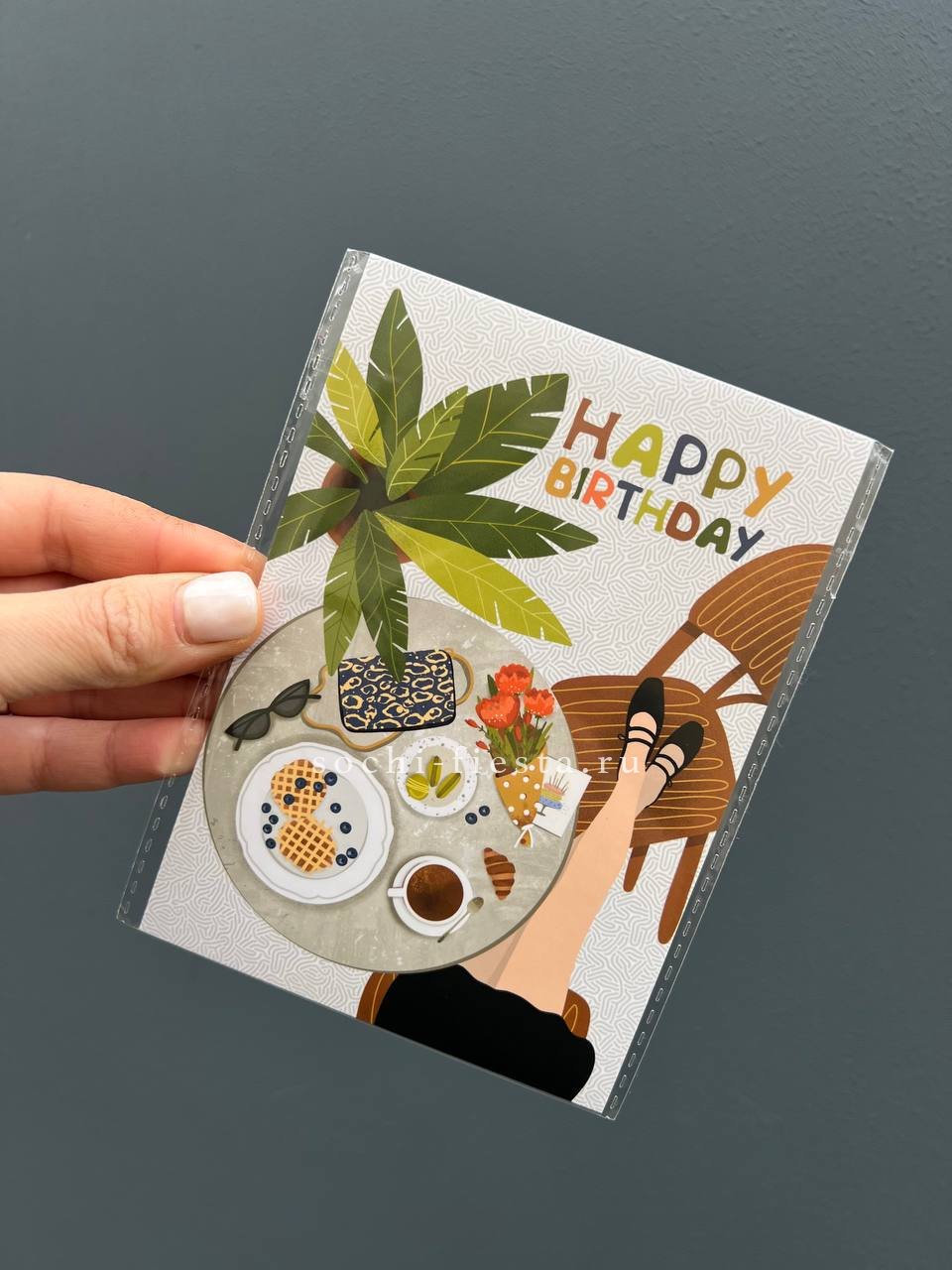 Открытка к букету "Happy Birthday”  в Москве