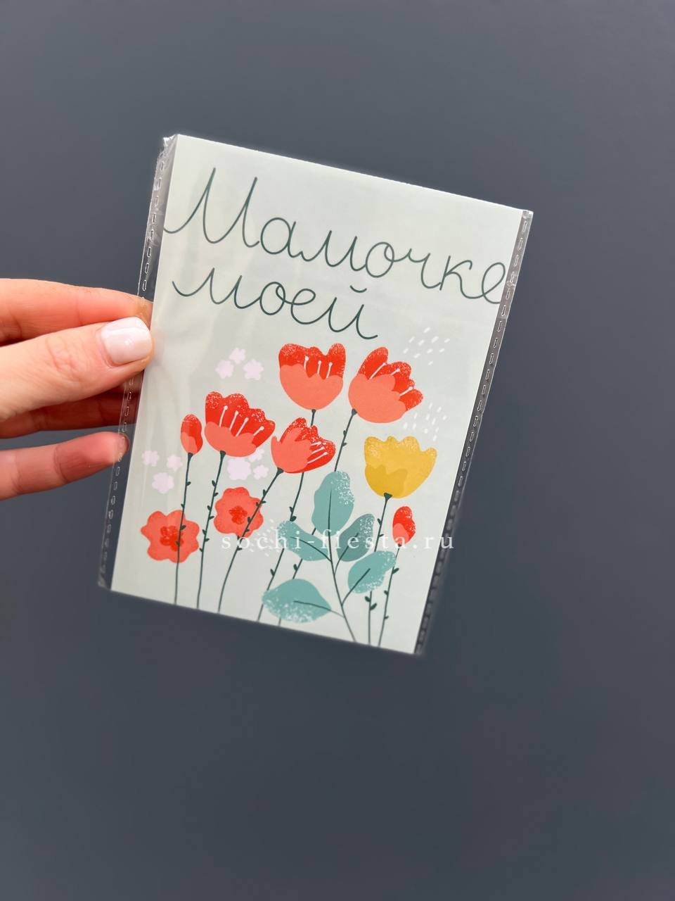 Открытка к букету "Мамочке моей" в Москве