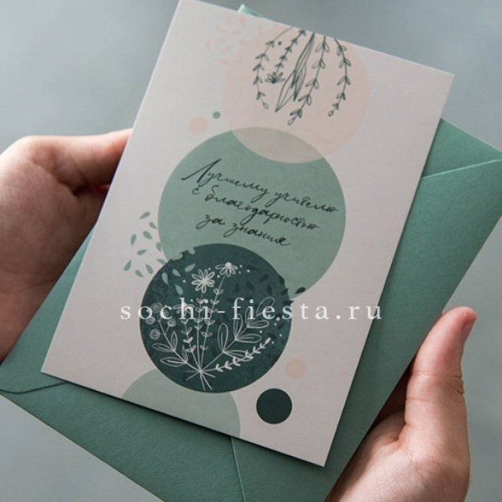 Открытка к букету "Лучшему учителю" в Москве