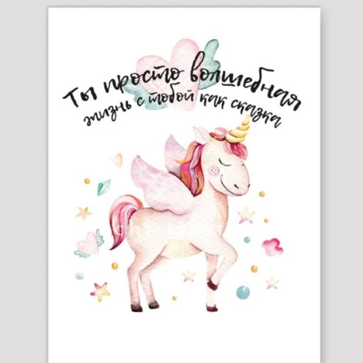 Открытка к букету "Ты волшебная" в Москве