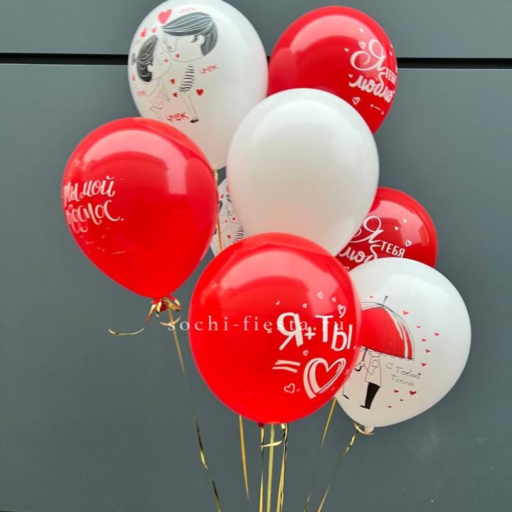 Облако шаров "Я тебя люблю" в Москве