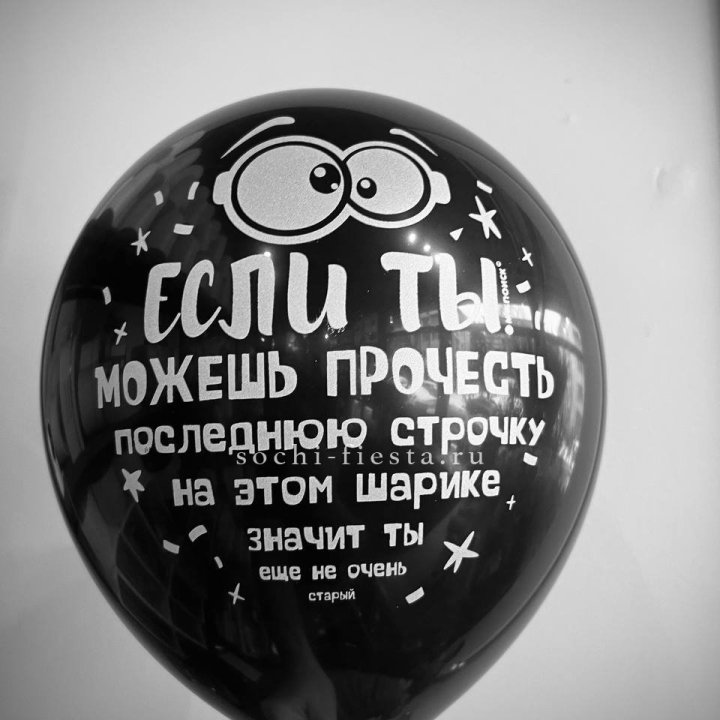 Гелиевые латексные шары "Приколы" в ассортименте в Москве