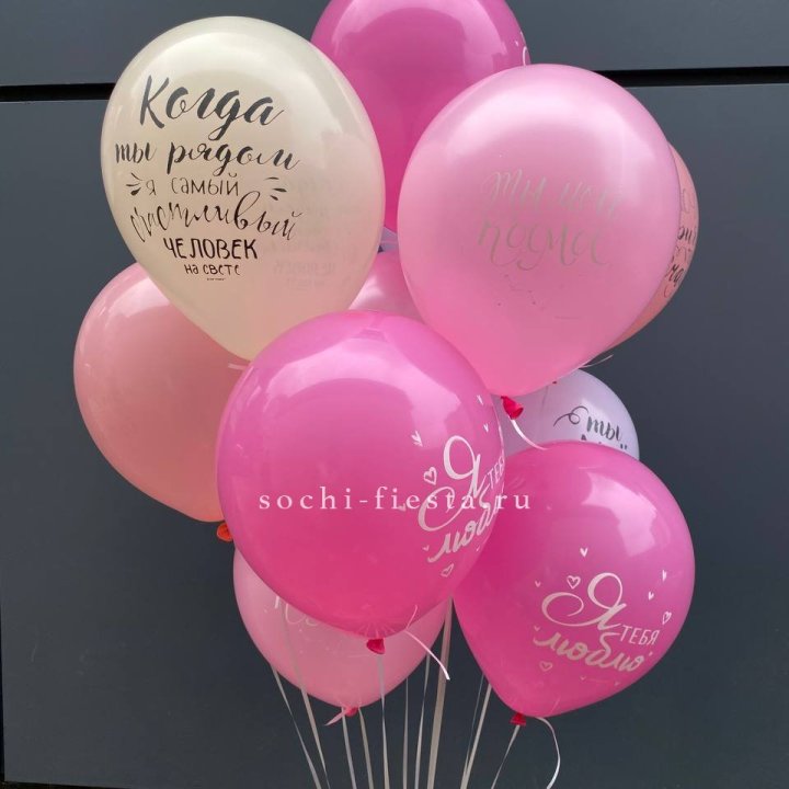 Облако шаров с нежностями  в Москве