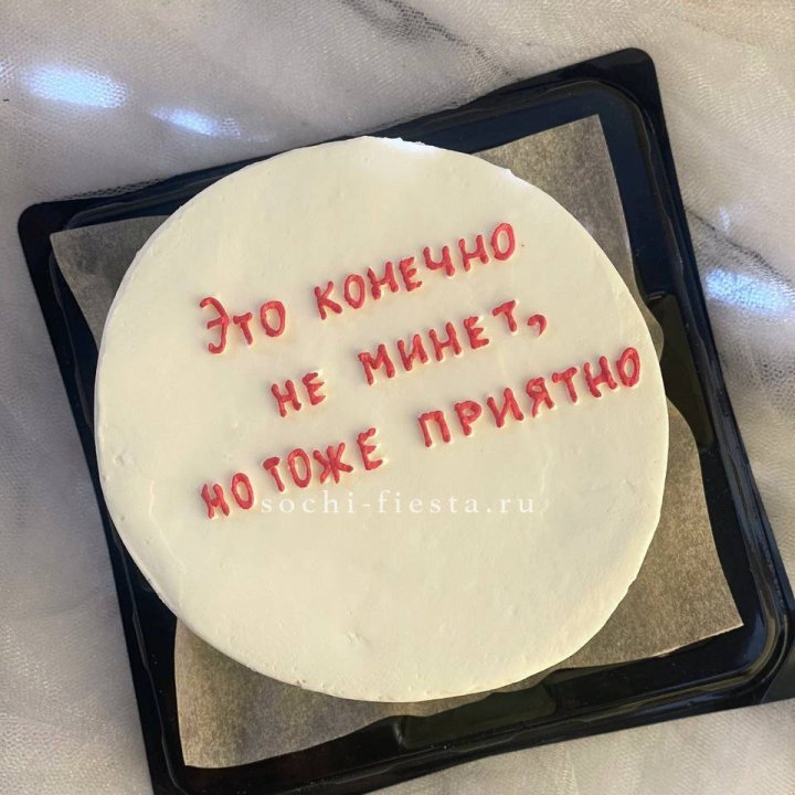 Бенто-торт "Не минет" в Москве