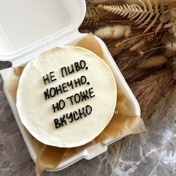 Бенто-торт "Не пиво конечно" в Москве
