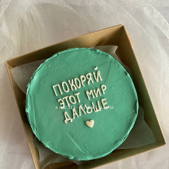 Бенто-торт "Покоряй этот мир" в Москве