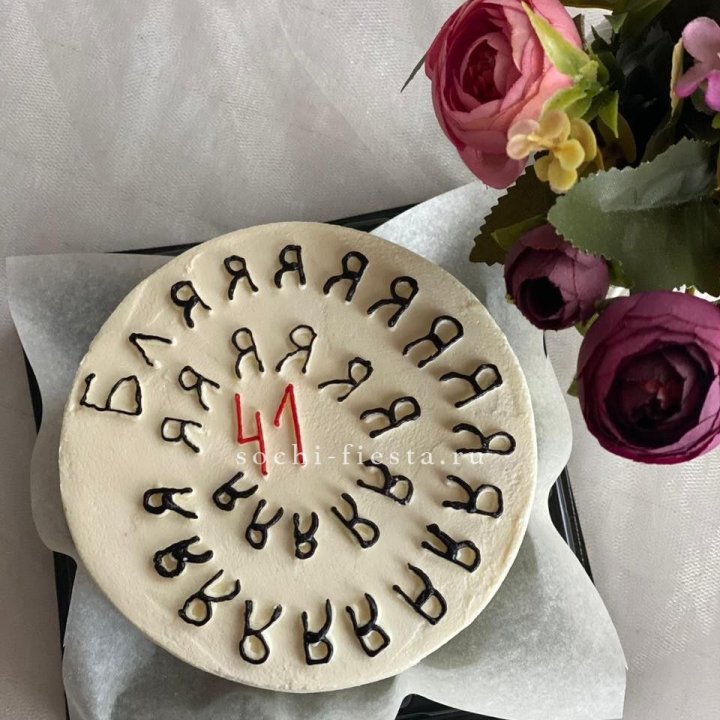 Бенто-торт с смешной надписью в Москве