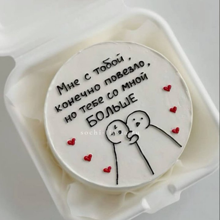 Бенто-торт "Мне с тобой повезло" в Москве