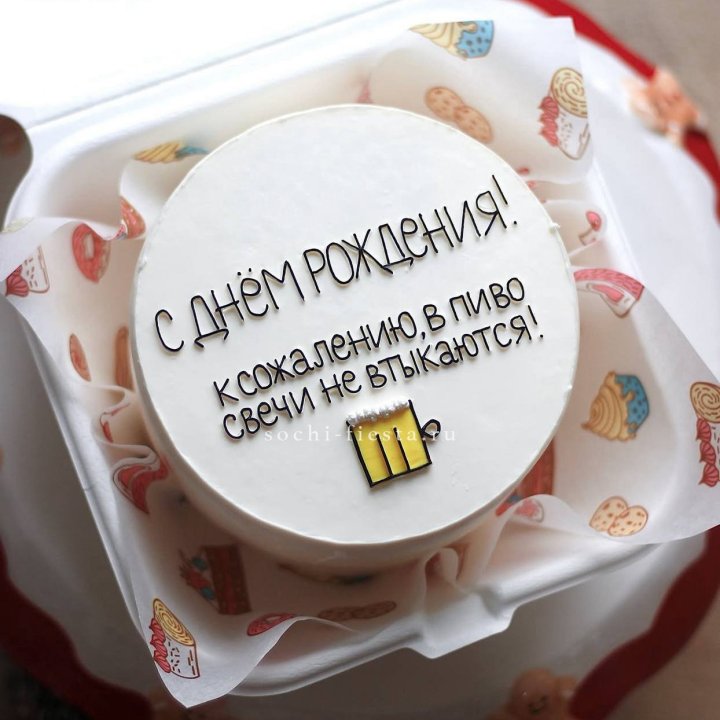 Бенто-торт "В пиво свечи не втыкаются" в Москве