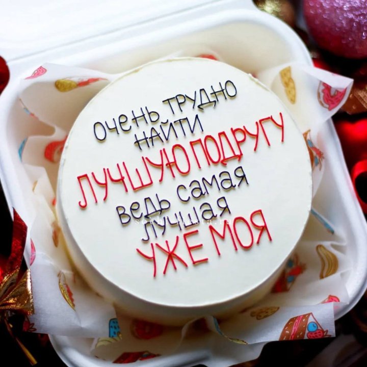 Бенто-торт для лучшей подруги в Москве