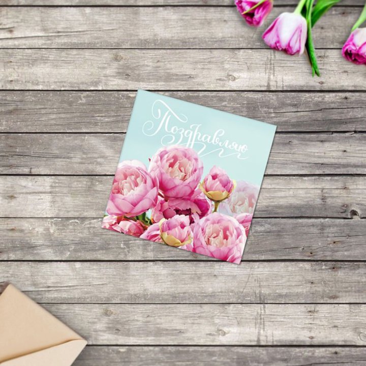 Открытка к букету в ассортименте в Москве