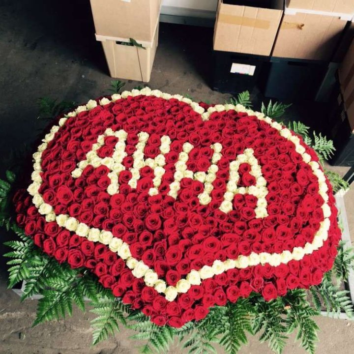 555 роз с именем в Москве