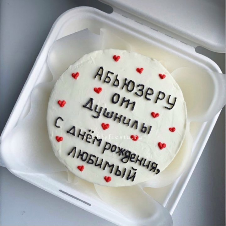 Бенто-торт "Абьюзеру от душнилы" в Москве