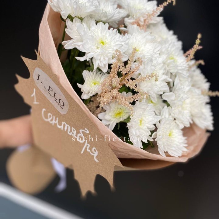 Букет хризантем к 1 сентября в Москве