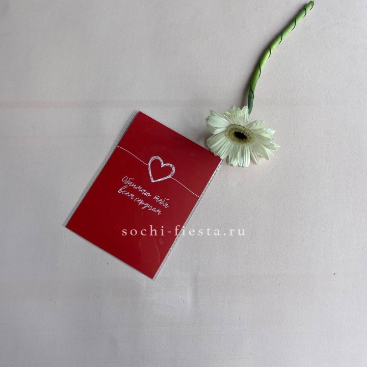 Открытка к букету "Обнимаю тебя всем сердцем" в Москве