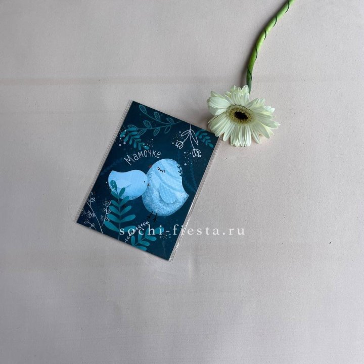 Открытка к букету "Мамочке" в Москве