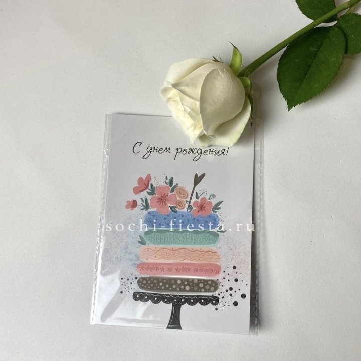 Открытка к букету "С днем рождения" торт в Москве