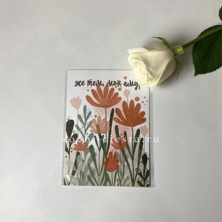 Открытка к букету "Же тем, мон амур" в Москве