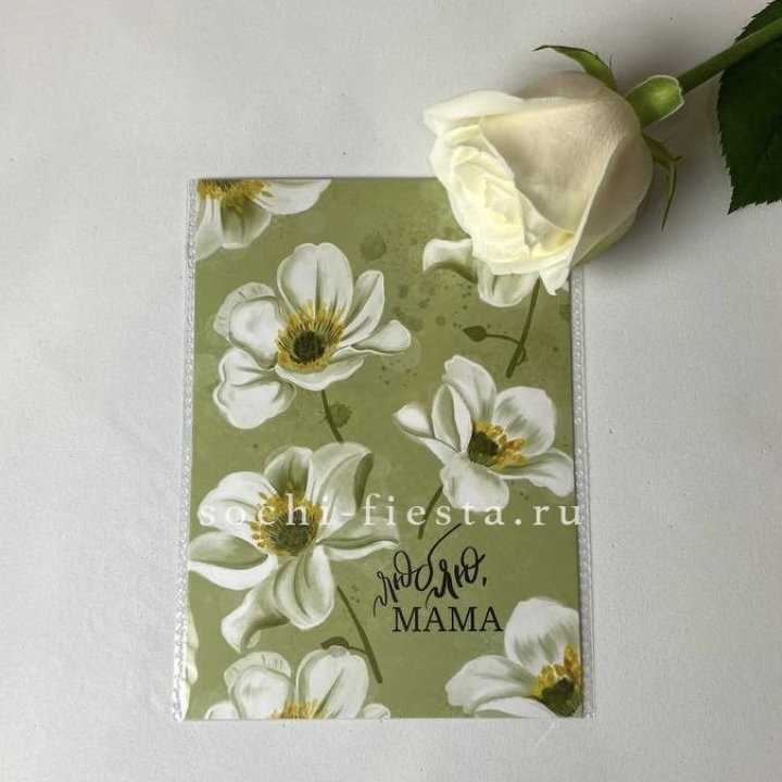 Открытка к букету "Люблю, МАМА" в Москве