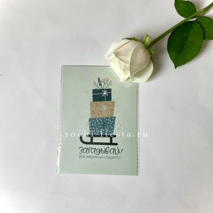 Открытка к букету "Загадывай!" в Москве