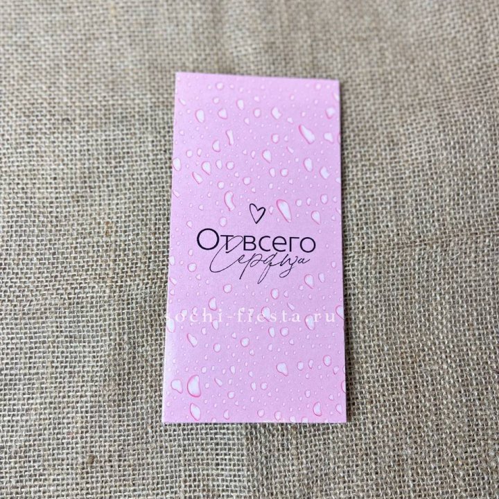 Конверт для денег От всего сердца в Москве