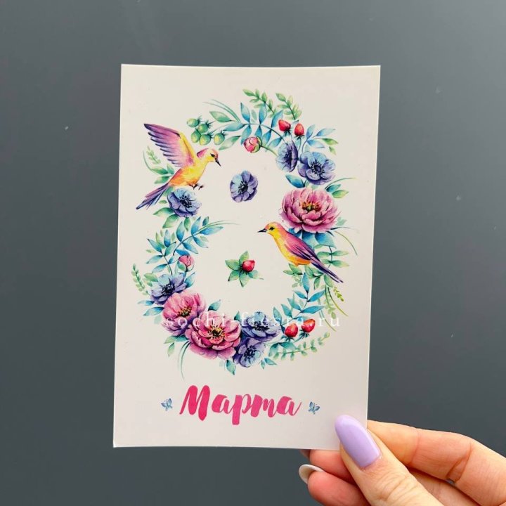 Открытка к букету "8 марта!" в Москве