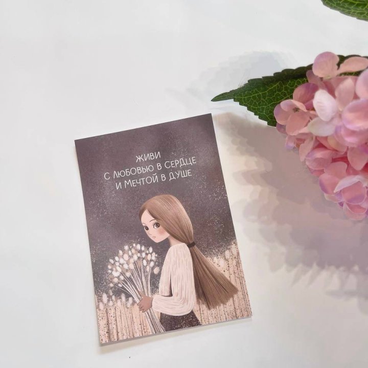 Открытка к букету "Живи" в Москве