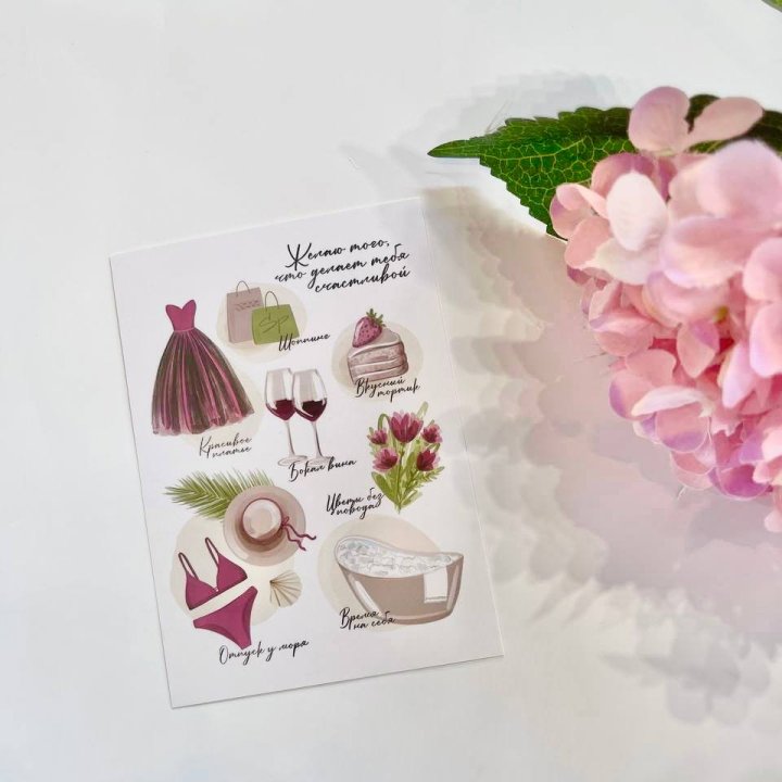 Карточка к букету "Пожелания" в Москве