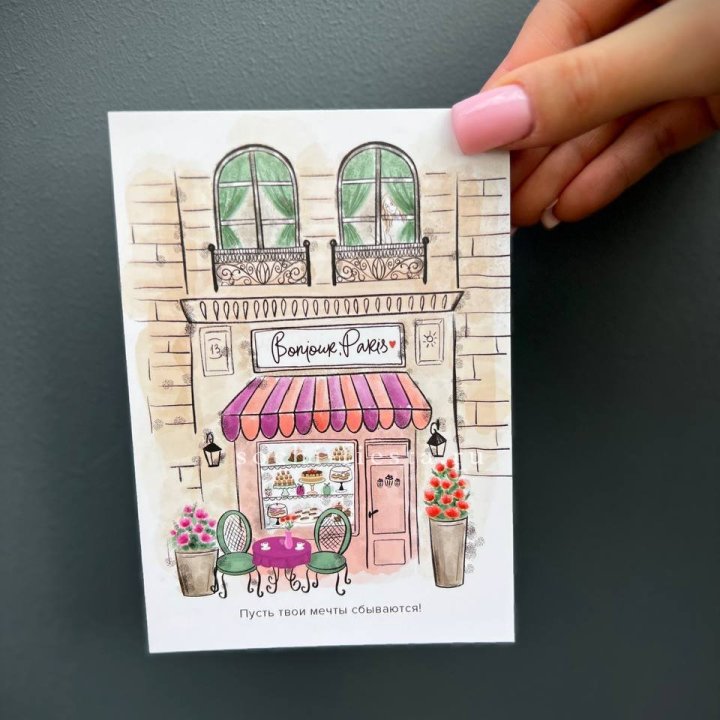 Открытка к букету "Пусть твои мечты сбываются" в Москве