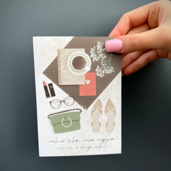 Открытка к букету "Моей подруге" в Москве