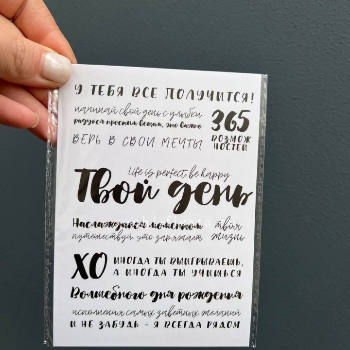 Открытка к букету "Твой день" в Москве