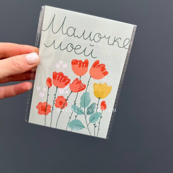 Открытка к букету "Мамочке моей" в Москве